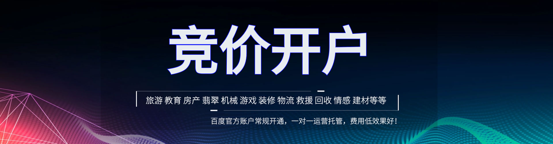 仪陇百度推广代理